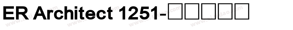 ER Architect 1251字体转换